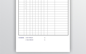 精美商品销售利润明细表excel模版