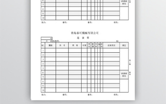 退货单表格模板Excel下载