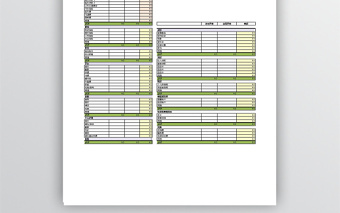 月度家庭预算表格excel表格下载