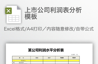 2025财务分录excel表格大全