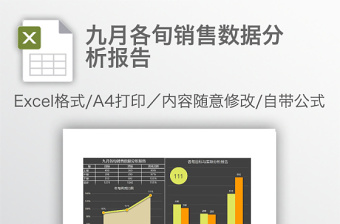 304不锈钢水表箱检验报告