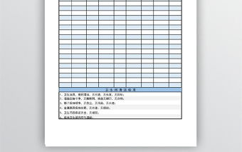 卫生清洁记录表格免费下载