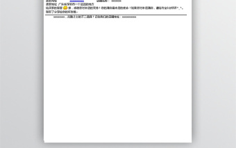 淘宝店铺发货单表格免费下载