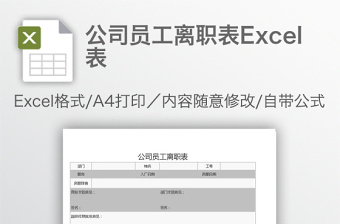 2025装修excel表格大全清单