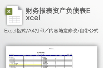 固定资产验收单