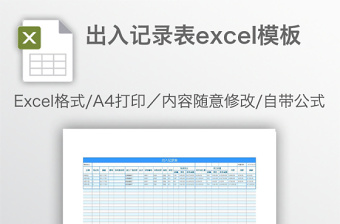 2025会计做账大全excel表格