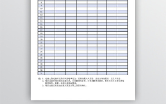 全面消防巡查表模板免费下载