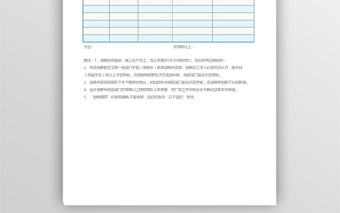 加班申请表Excel表