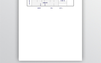 收款系列管理表格