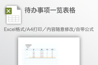 增值税纳税申报表一