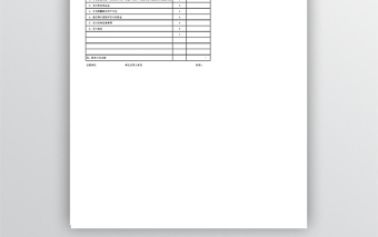 公司财务资金收支计划表免费下载