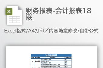 会计报表附注