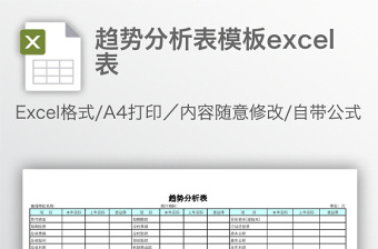 2025酒店订餐excel表格大全