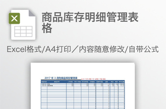 固定资产盘点表