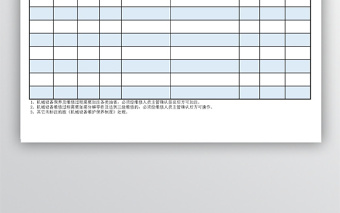 机械设备维修保养记录表免费下载