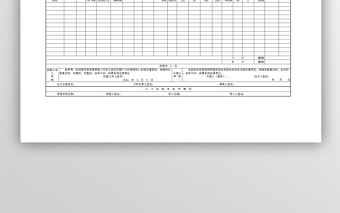 扣缴个人所得税明细报告表