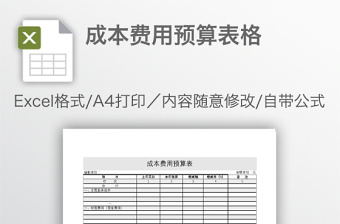 房地产成销单