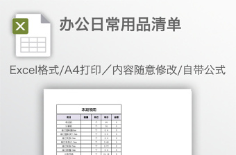 2025出纳日常excel表格大全