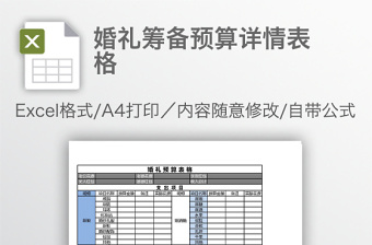 设备问题反馈表