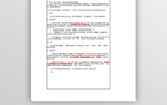 小企业会计准则现金流量表免费下载