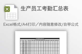 2025excel表格考勤函数公式大全