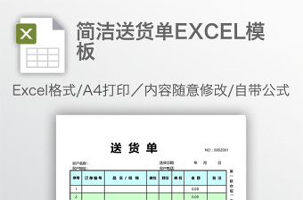 excel表格