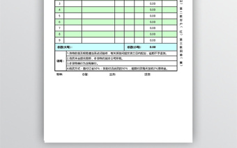 简洁送货单excel表格下载