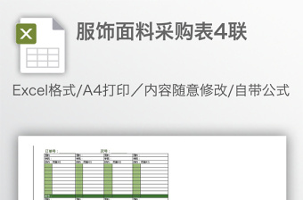 2024房地产销售表格大全excel