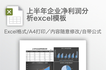 excel表格