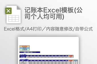 2024excel表格技能大全图表