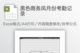 2025excel表格大全图 记录