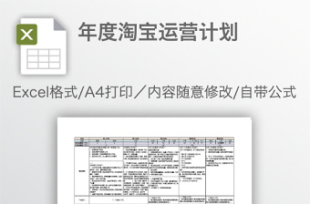 企业所得税年度申报表A类