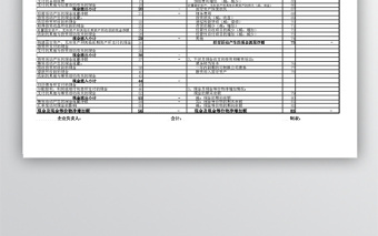 现金流量表模板excel表